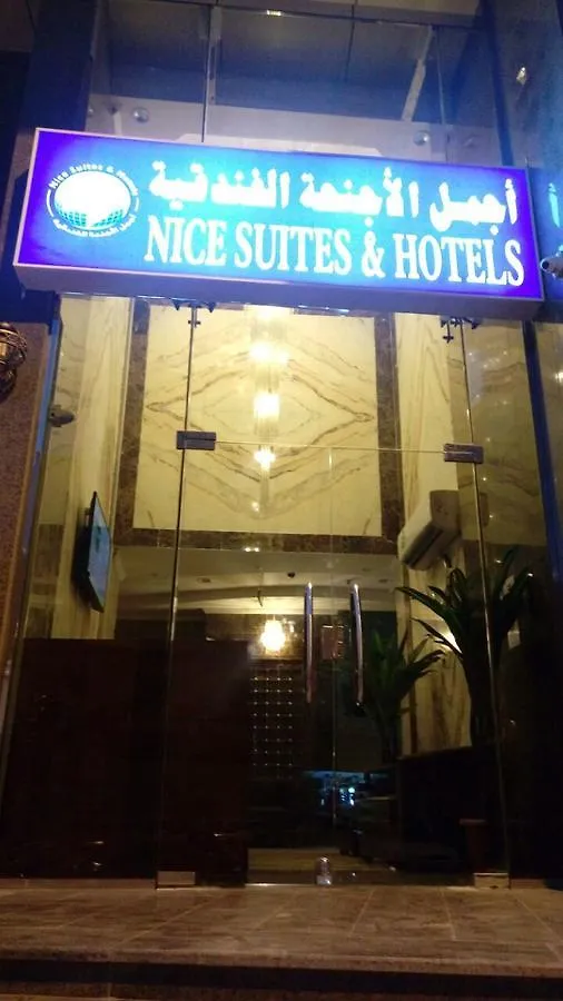 ** Ξενοδοχείο με διαμερίσματα Nice Suites & Hotels Μέκκα Σαουδική Αραβία