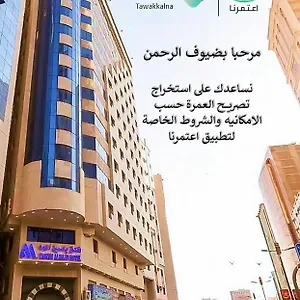 Hotel Yasmin Al Majd